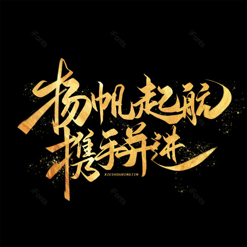 公司图片,简约元素,青春PNG,大气免抠素材